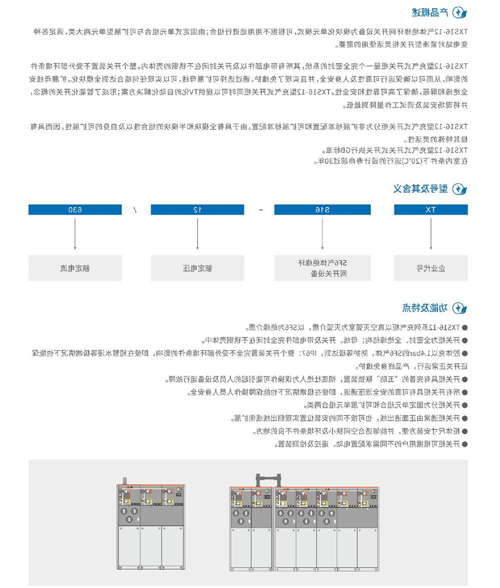 天翔电气产品选型手册-7.jpg